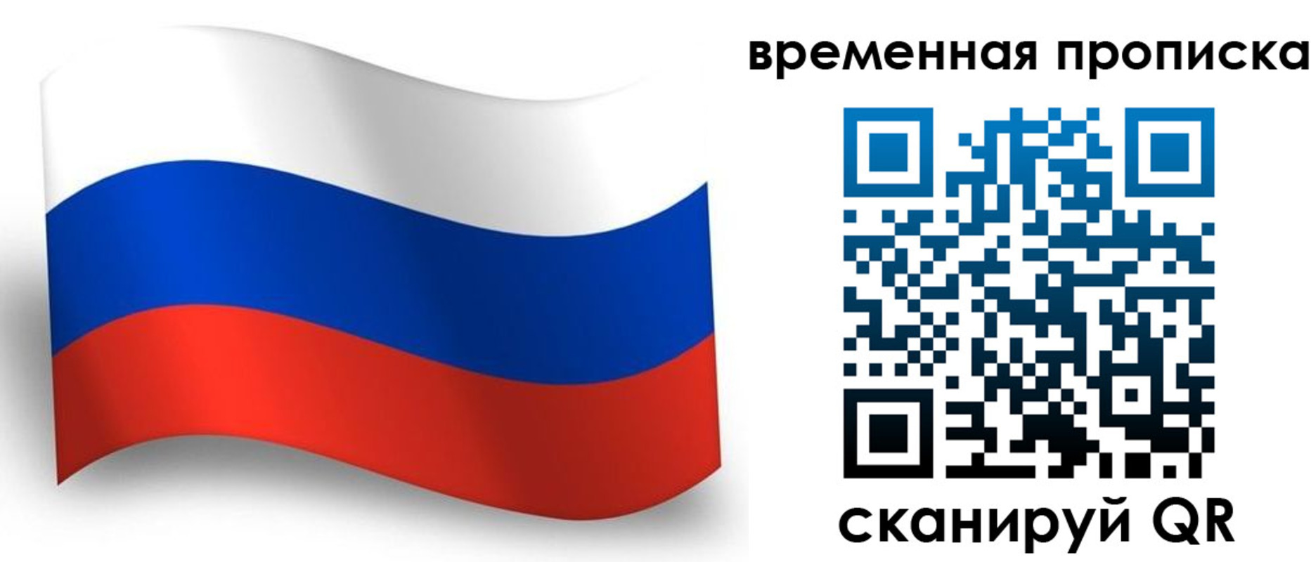 прописка от собственника в Черноголовке
