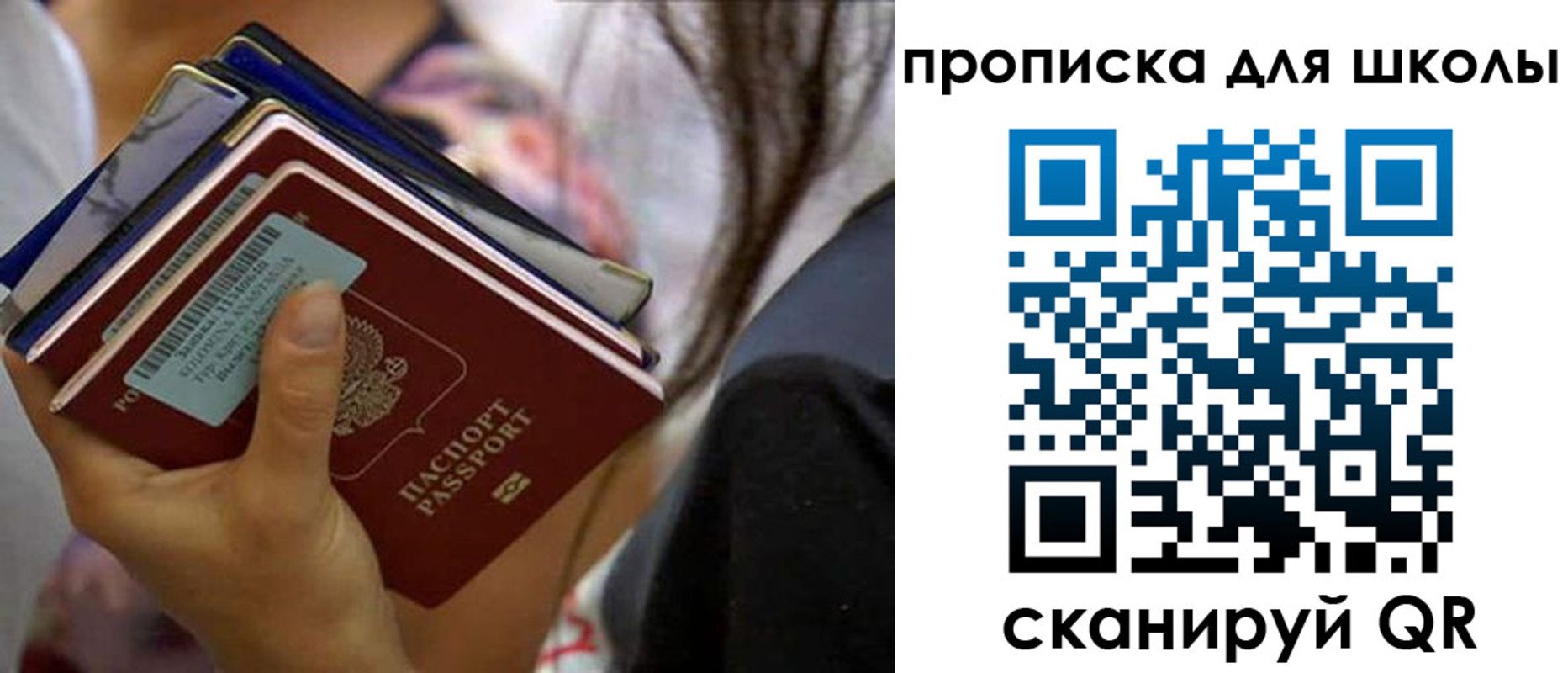 временная регистрация недорого в Черноголовке
