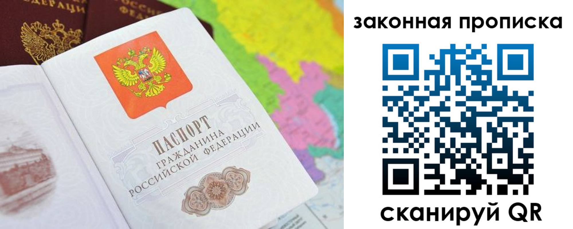 регистрация в Черноголовке