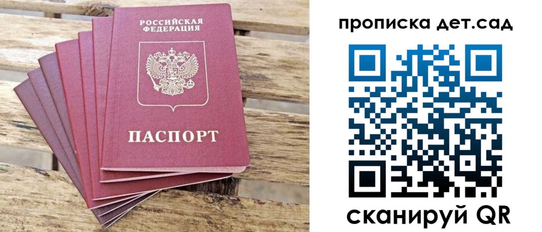 прописка штамп в Черноголовке