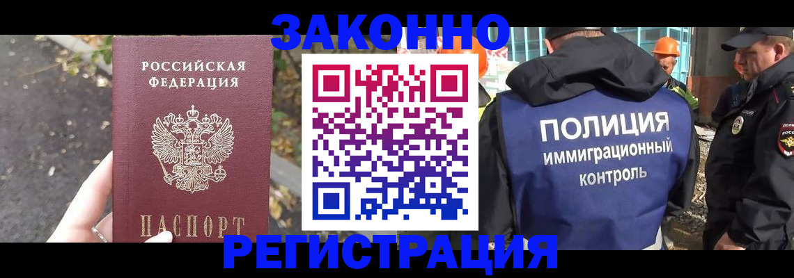 временная регистрация собственник в Черноголовке