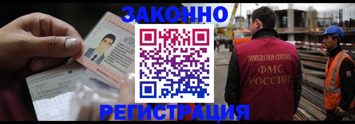 временная регистрация гарантия в Черноголовке