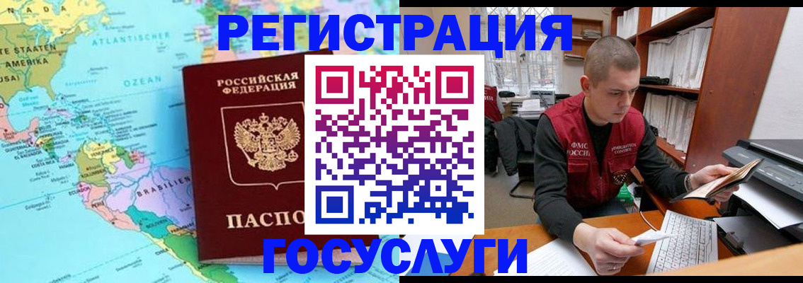 временная регистрация поиск в Черноголовке